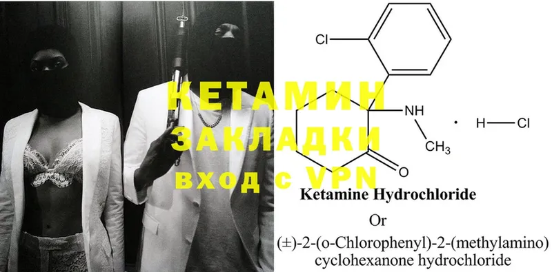 КЕТАМИН ketamine  Каменка 